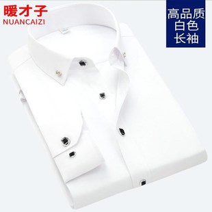 衬衫 商务正装 长袖 衬衣职业结婚伴郎免烫纯白工作服钻扣大码 男 男士