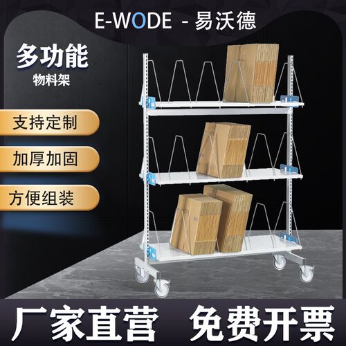 可移动物料架方孔板工具车纸箱架包装箱转K运车物料车物料箱输送