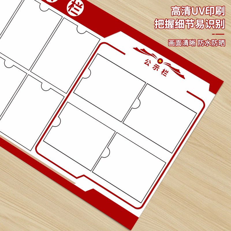 亚克力展示板户外公示栏公告宣传布告牌通知栏卡槽墙贴任意定制