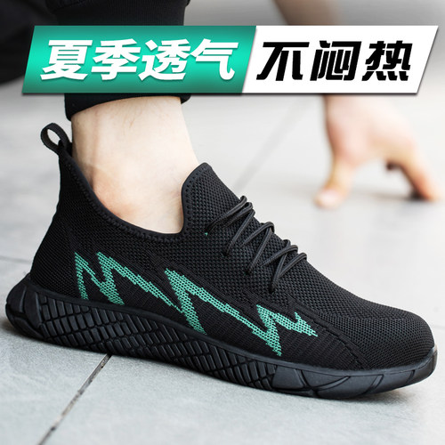 劳保鞋男款夏季透气女士轻u便软底钢头钢板防砸防刺穿工地安全工