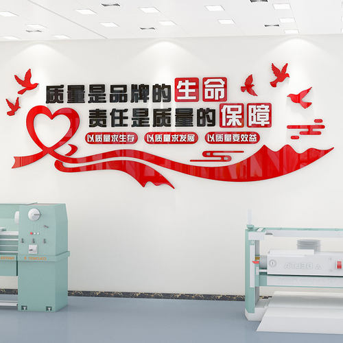 工厂车间品质量i宣传标语氛围布置安全生产管理企业文化墙面装饰