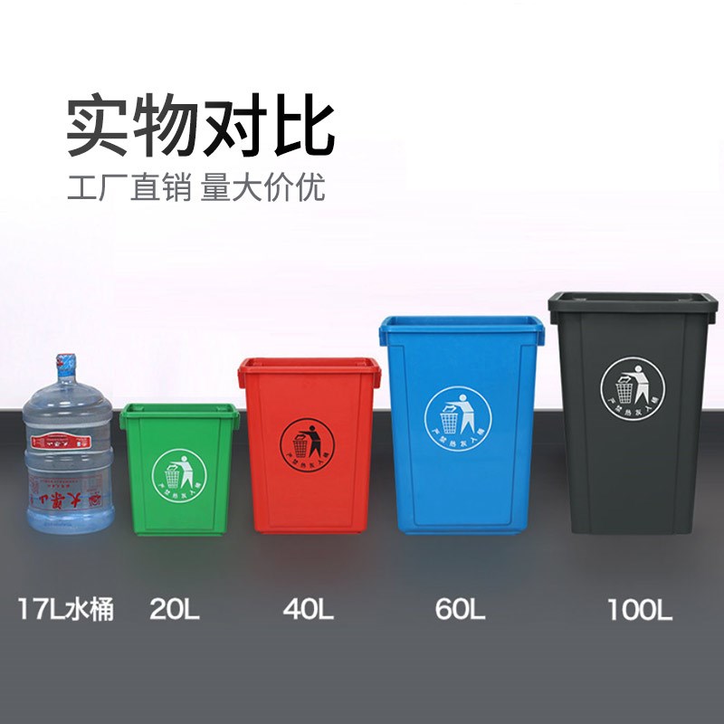 塑料垃圾桶摇盖20/40/60L升加厚四色分类家用商用室内户外果皮箱