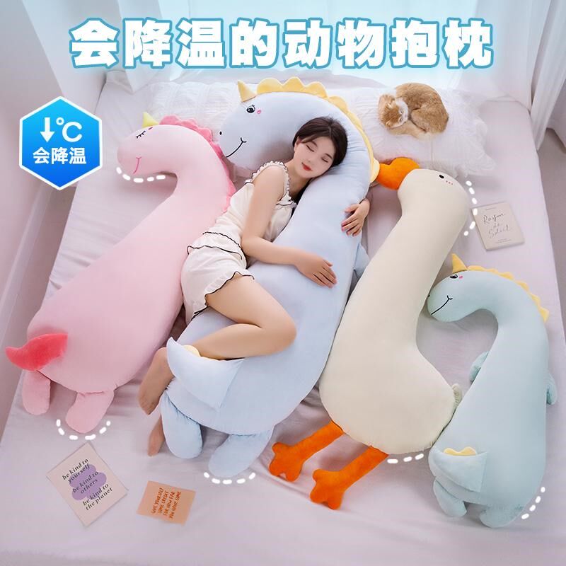 可爱大恐龙抱枕女生睡觉专用长条夹腿毛绒玩具床上大人拆洗布娃娃