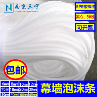 幕墙门窗填缝泡沫条海绵条t泡沫棒 实心泡沫圆条 玻璃卡缝婚庆插