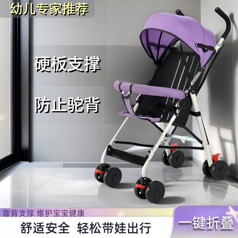 2025新款婴儿推车轻便折叠简易伞车可坐O躺宝宝夏季旅行手推车