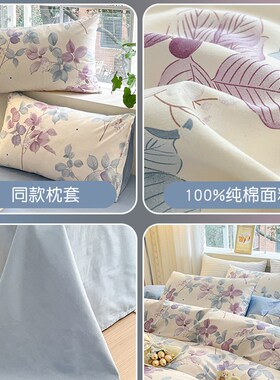 100被套单件150x200x230全棉加厚宿舍4三件套被罩双人180x220