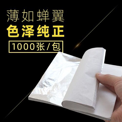 铝箔仿银箔手抓皱纹n路肌理金银铂酒店宾馆线条装修贴银泊14厘米