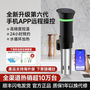 乐兰低温慢煮机solus vide水浴舒肥棒牛排恒温解冻分子料理机