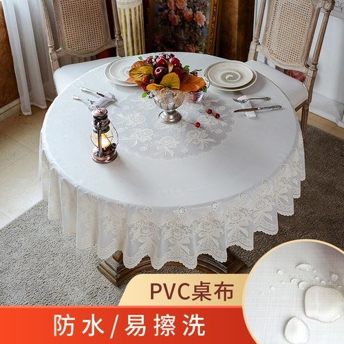 防水桌布PVC蕾丝圆形桌垫塑料免洗茶桌垫家用餐T桌桌布日系圆桌布