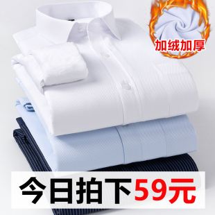 秋冬男士加绒加厚长袖新郎结婚衬衫E粉色工装纯色黑白伴郎保暖衬