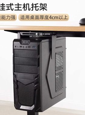 支尔成电脑机箱支架台式电脑主机架F挂架 大小可调可旋转吊架悬架