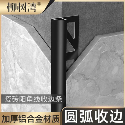 铝合金瓷砖阳角收边地板收口条楼梯台阶包边条装饰条封边条阳角线