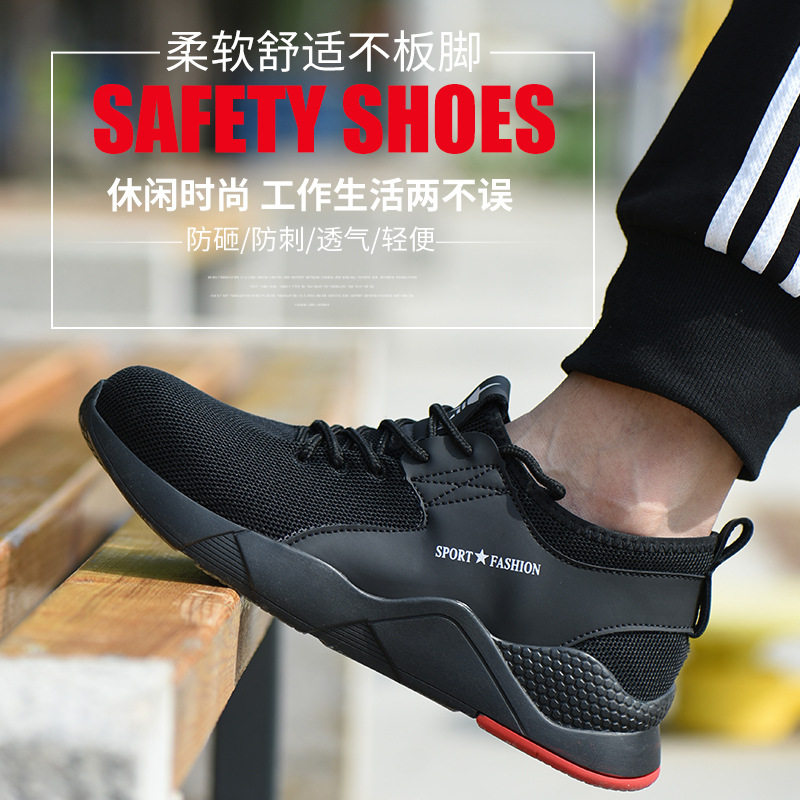 劳保鞋男土四季款超轻便轮胎底软底劳防工作鞋防钉鞋子工地老包鞋
