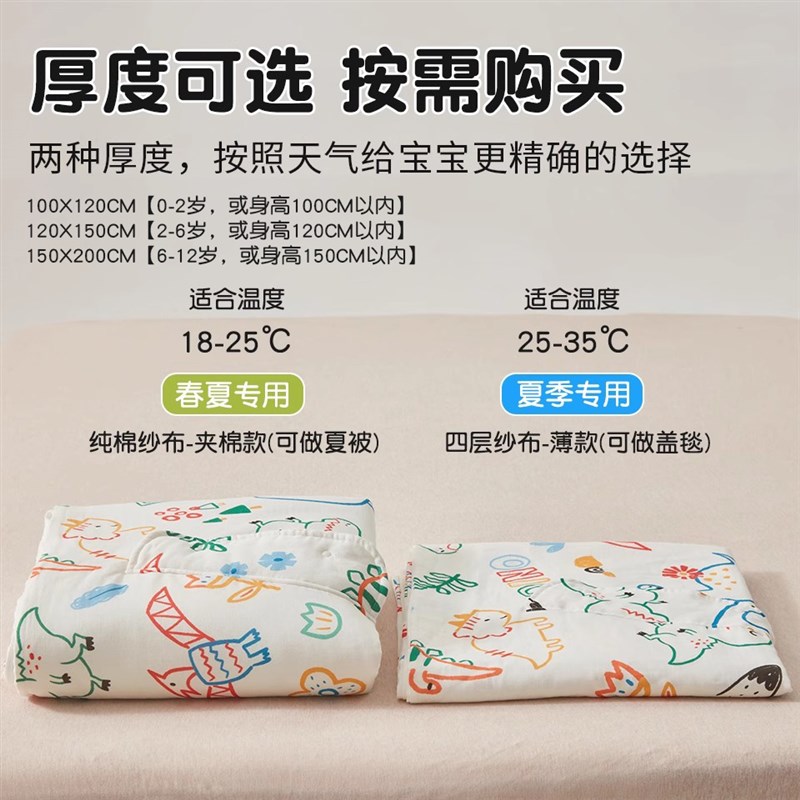 夏季纱布儿童睡袋宝宝睡觉防踢被子神器婴儿小盖毯空调夏凉被