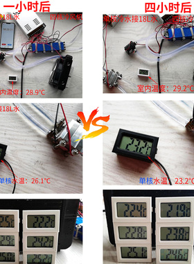 12V半导体制冷片DIY水冷降温20~150L鱼缸冷水机系统套件CPU制冷器