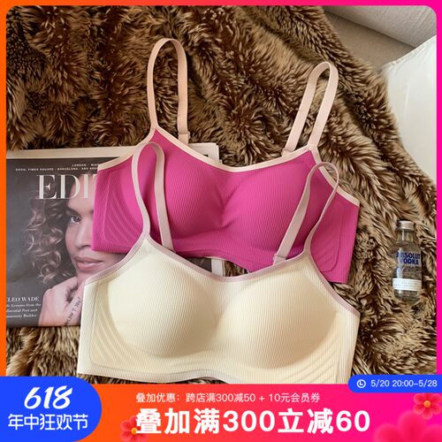 多巴胺无痕内衣h女云感杯小胸聚拢软支撑无钢圈收副乳防下垂文胸