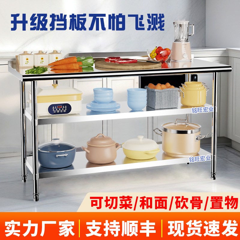 厨房加厚不锈钢工作台家用操作台多功能圆弧边置物架子商用打荷台