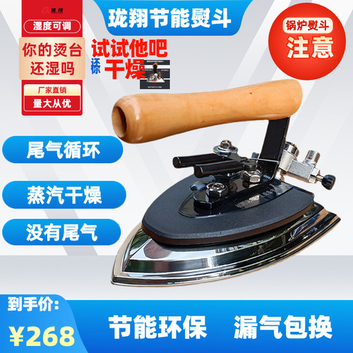 工业节能蒸汽熨斗锅炉烫斗服装厂大E烫干洗店酒店专用大蒸汽不锈