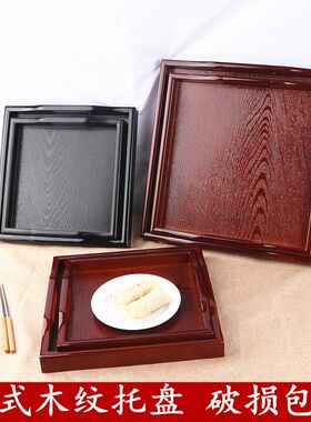 仿木纹托盘正方形大号餐盘子塑料茶盘沥水盘商用花盆景底盘收纳盘