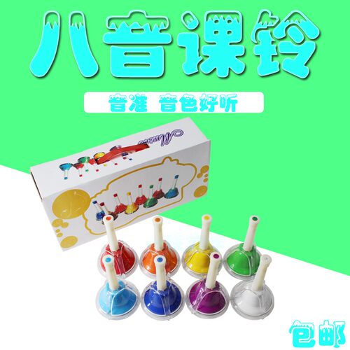 包邮专业奥尔夫乐j器旋律钟八音旋转钟音感钟8音课铃手按铃8音按