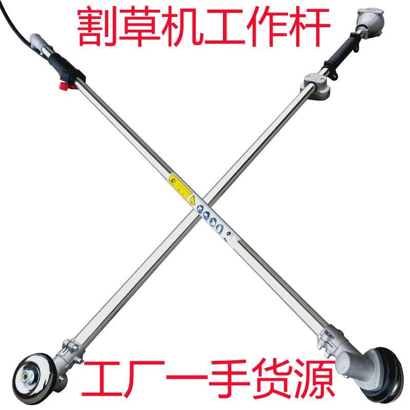 草背式负式割草机工作杆侧u挂割机灌机操作杆430打除草机铝管配件