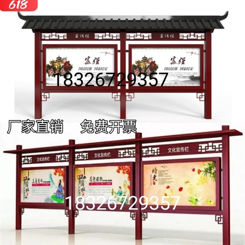 定制不锈钢宣传栏校园公示栏公开栏广告牌景区小区仿古木纹转印