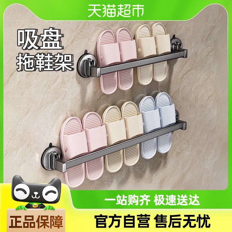 包邮优勤吸盘拖鞋架卫生间u免打孔厕所壁挂置物架拖鞋沥水挂架收