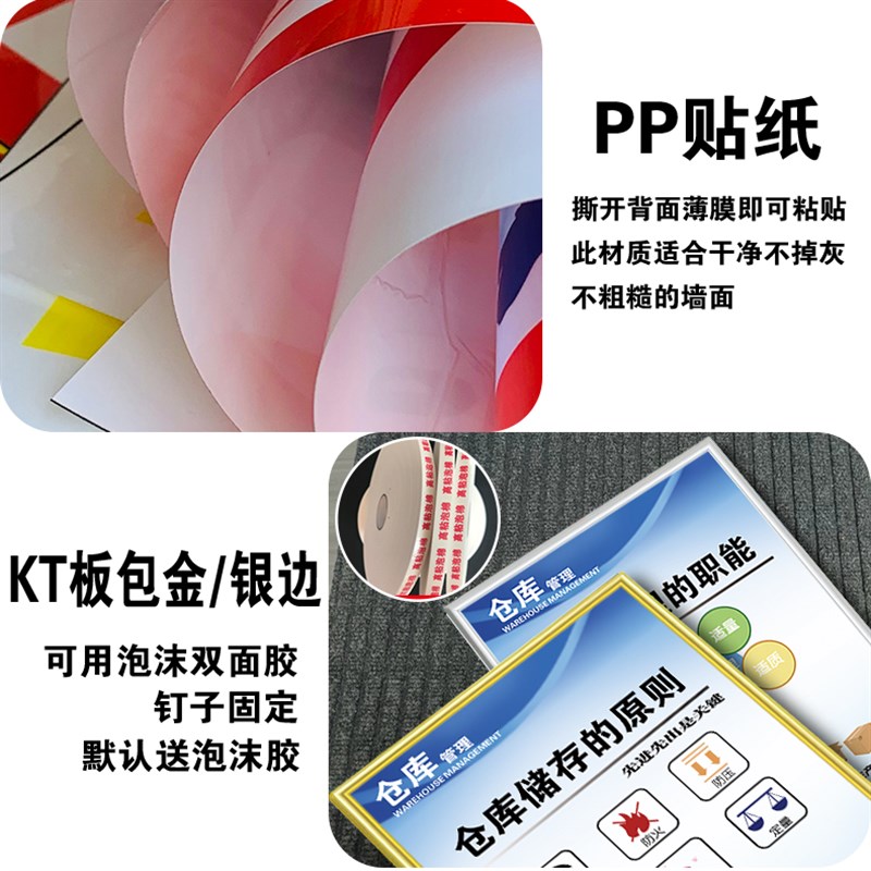 仓库管理标识物料管理标准仓库管理制度牌安全管理制度牌墙贴海报