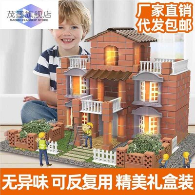 手工房子模型diy大别墅豪华玩具儿童泥瓦匠盖砌墙建筑师造迷你砖