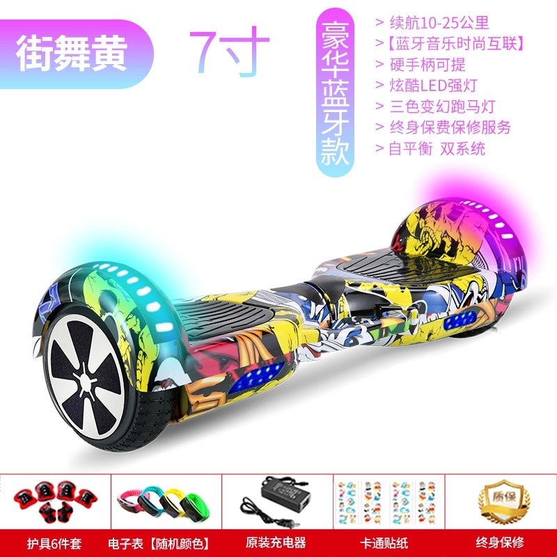 女孩电动自平衡车儿童智能学生体感10寸双轮成年平行车两轮代步车