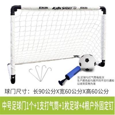 足球小球门 g简易折叠便携式可移动幼儿园足球射门网 儿童足球门