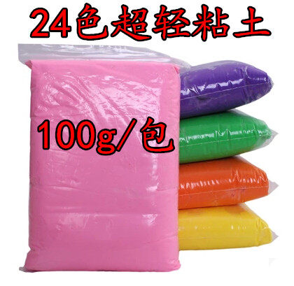 100g超轻粘土12色24色幼儿园儿童安F全橡皮泥单色套装袋diy太空泥
