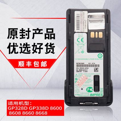 6838G8通用摩托罗拉/GNP3防爆86D电防爆对讲机P9P3/TND12N28电池