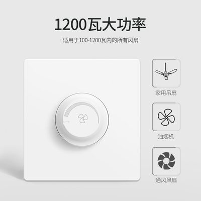 220吊扇120开关风机调速器w电流电风扇无极控制086型大功率暗装v
