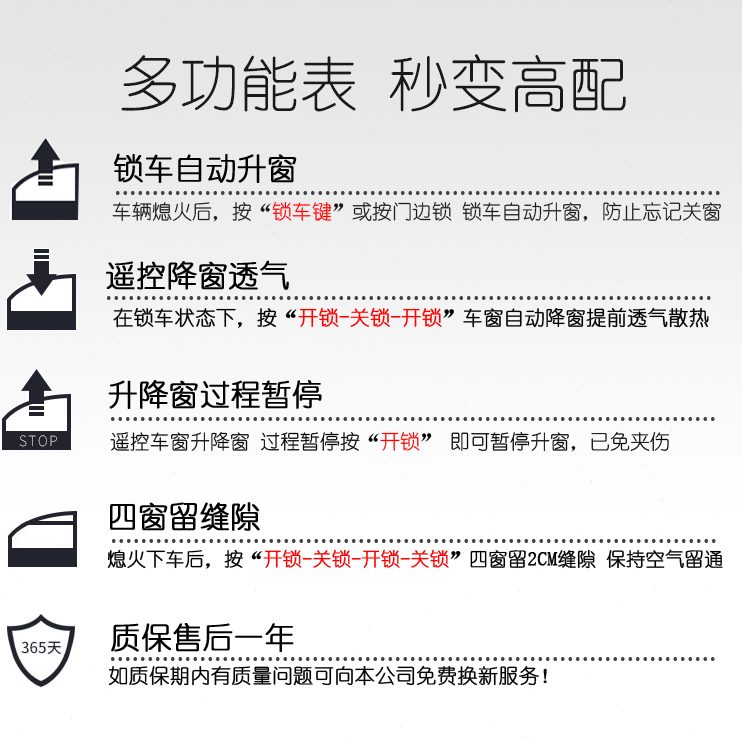 车窗升降器北汽M35SM350关器器车窗威旺窗M20关闭自动一键升窗器0