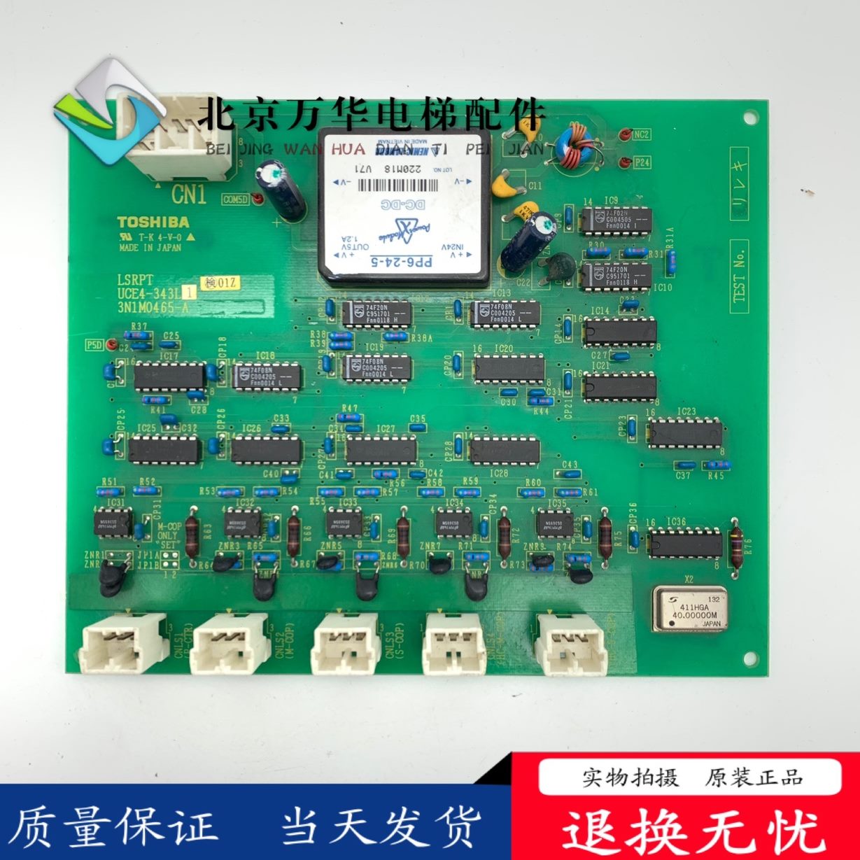 CEM6U东芝板现货1803M-c/3 A-原厂通讯增45强v443L拍0实电梯1