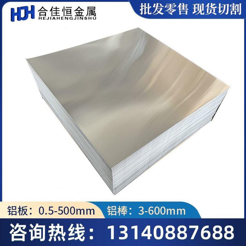 4-300H32/8310H/铝板/004HH26H130422/O4/4/H1H1带309铝棒/卷24