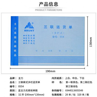会计复写纸开多无32手写清单可栏4垫板20纸品单据定做碳订货财务