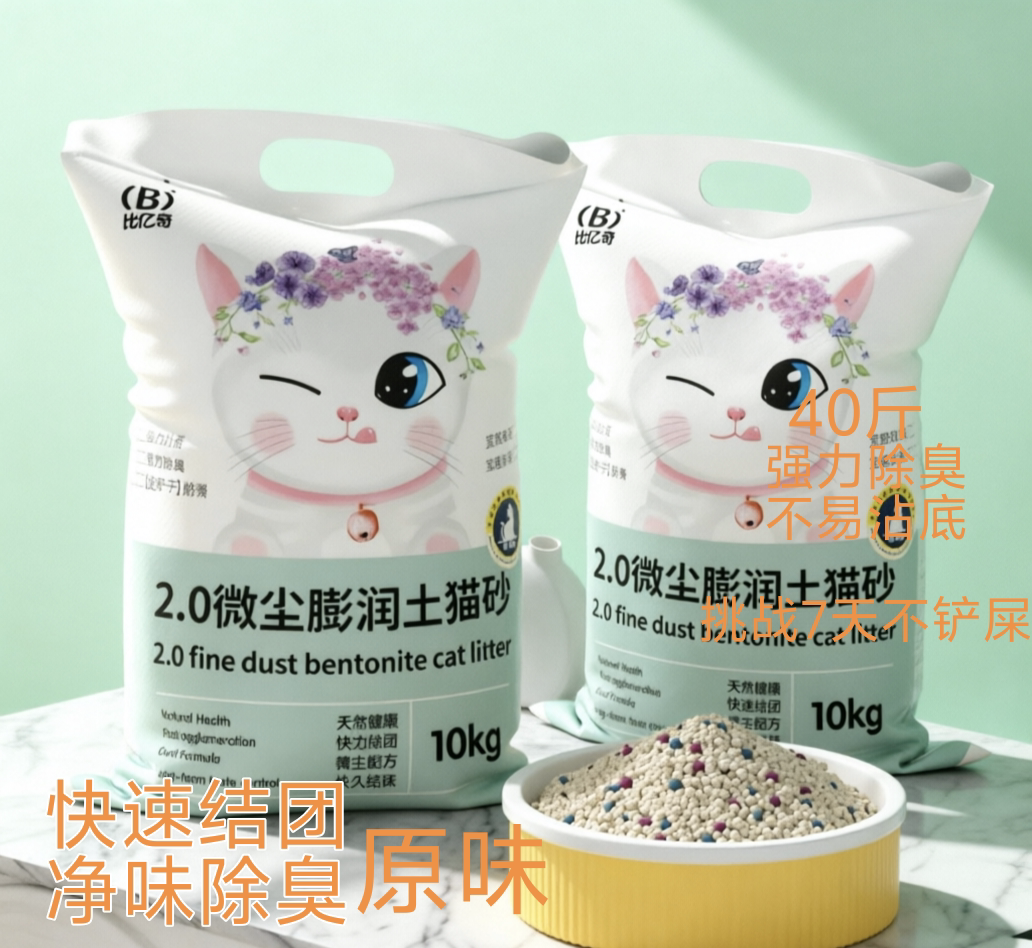 膨润土猫砂实惠装秒结团不沾底无尘除臭猫砂