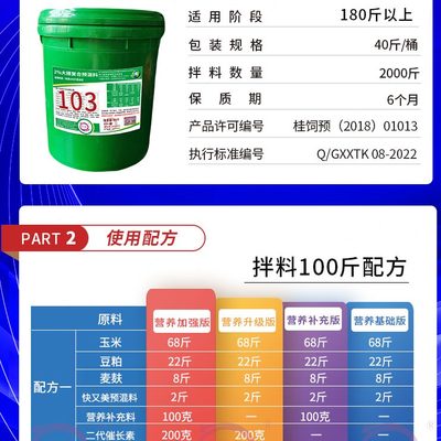 化猪2料育肥肥催肉%强猪饲料快又肥促大4猪长增重美猪%复合预混料