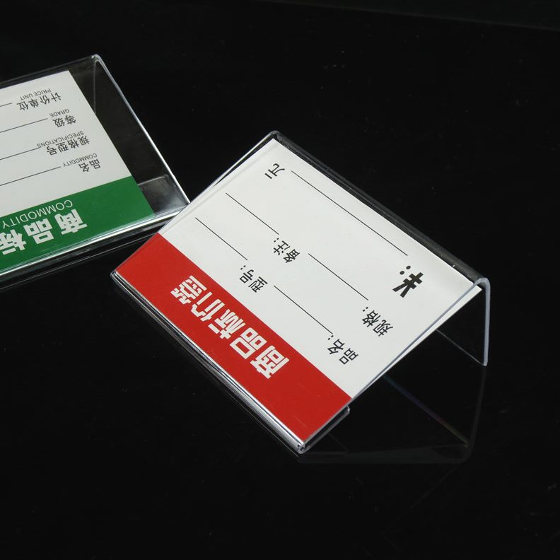 立式超市品物价L展示架标价签价格牌型亚克力牌透明标价牌商非
