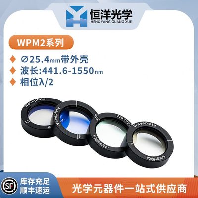 级波4石英P41W.m4多-片相位λ/155-mm026波n直M径.25长