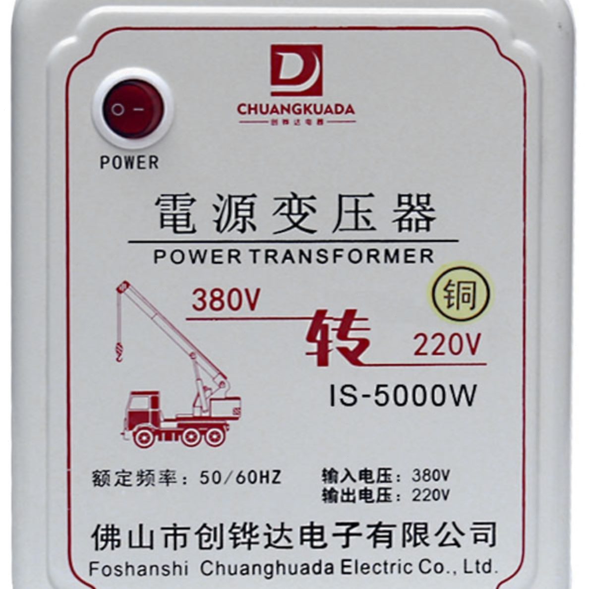 vv0转换器铜暧吊车220相变空调伏干风机38变压器220式050瓦转三0