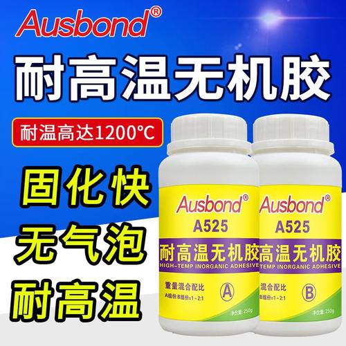 无强力120度0密封胶机耐高温陶瓷套胶接灌封金属A5过滤器奥斯邦25