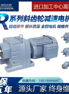 斜齿轮减速机RF/R37R47R57R67R77R87R97R107R137R147代替SEW变速