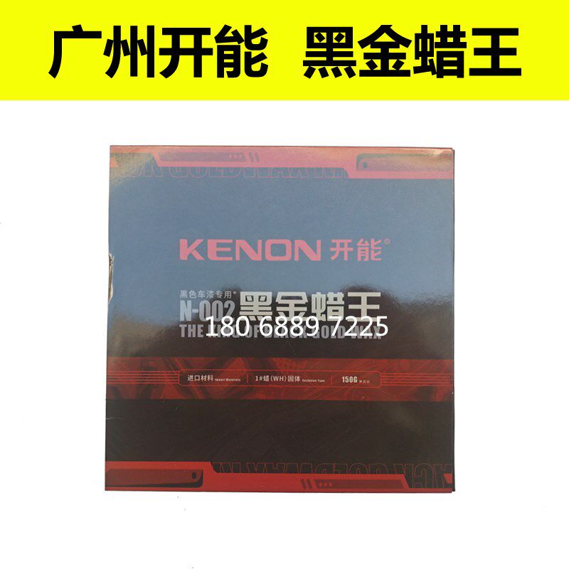 广州开能 科尔奇 o奇点 塑料件镀晶 塑料翻新 美容养护产品