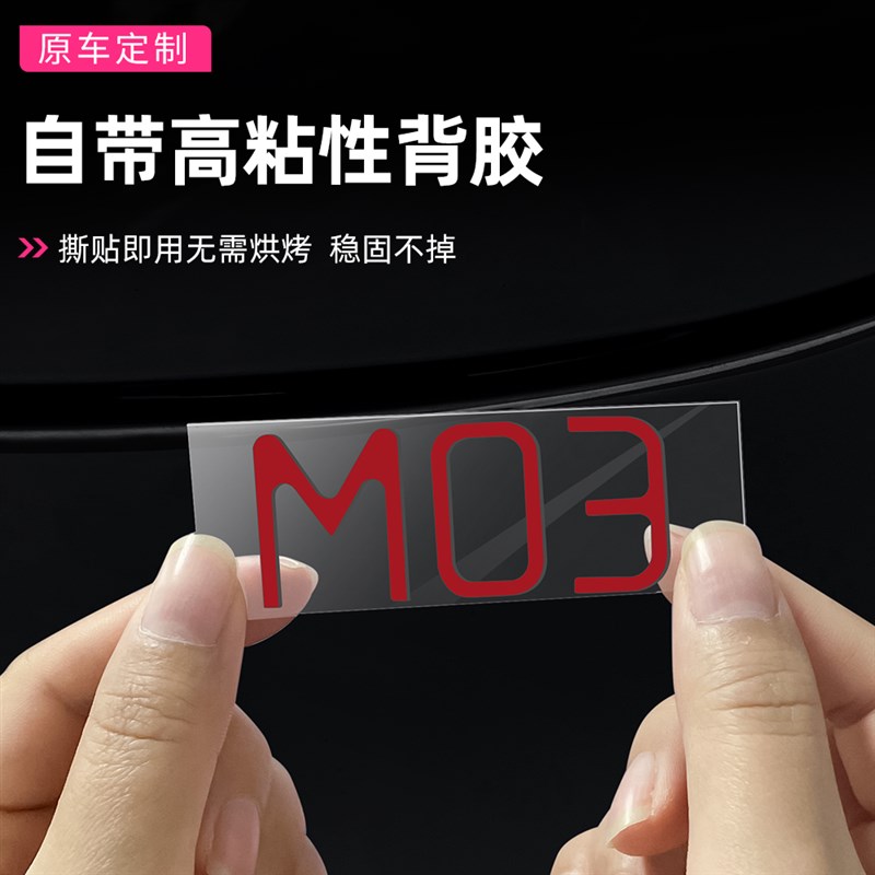 适用小鹏M03/P7/P7+/P5/X9车标贴改装件车外车内装饰用品大全配件