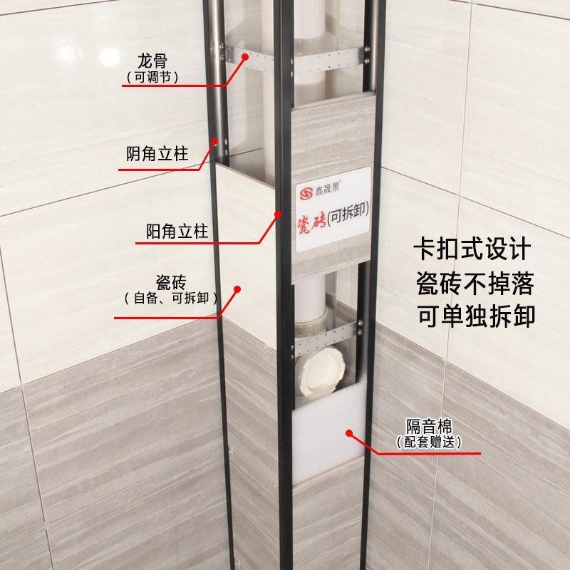 卫生间包下水管道瓷砖包管支架立管厨房墙砖遮挡饰铝合金包管神器