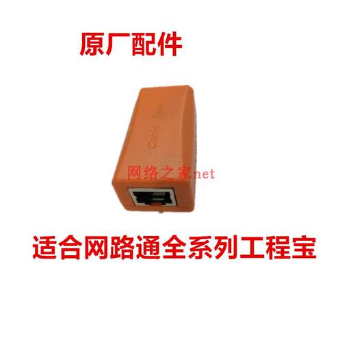工程测试网线工具 网D路测试盒 远端对线器