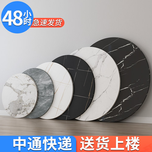 圆形岩板台面定制园餐桌面板大理B石材小茶几单独瓷砖转盘加厚订